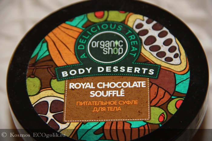     Royal Chocolate Souffle Organic Shop -   Kosmos
